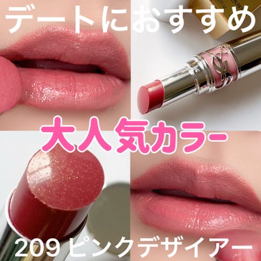 YSL ラブシャイン リップスティック 209  PINK DESIRE	ピンク デザイアー/YVES SAINT LAURENT BEAUTE/口紅を使ったクチコミ（1枚目）