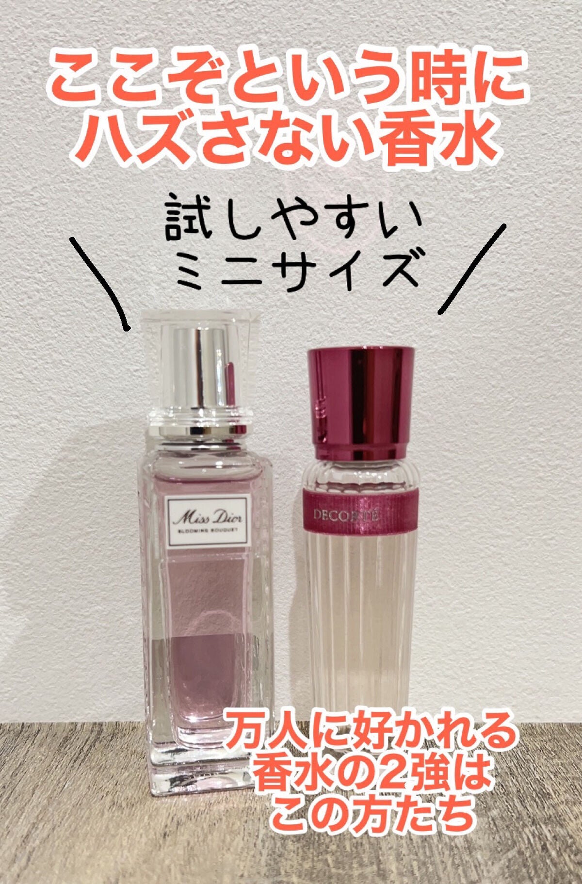 ミス ディオール ブルーミング ブーケ ローラー パール/Dior/香水(レディース)を使ったクチコミ(1枚目)