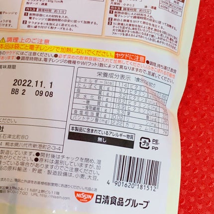 日清シスコ オートミールフレークのクチコミ「💄ダイエットといえばオートミール!💄
日清シスコ
おいしいオートミール
300g
¥330.....」(2枚目)