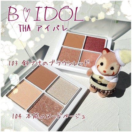 THE アイパレR/b idol/アイシャドウパレットを使ったクチコミ(1枚目)