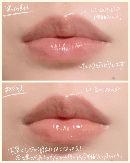 リッププランパー/Kirei&co./リッププランパーを使ったクチコミ(5枚目)