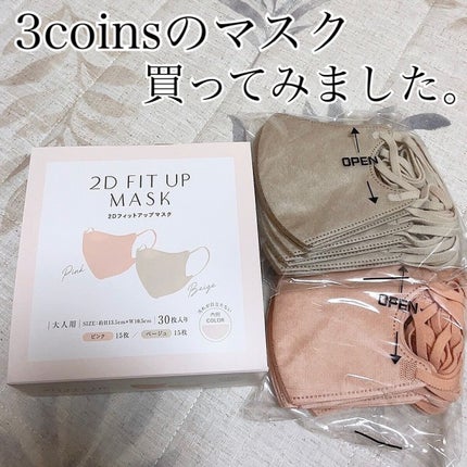 2Dフィットアップマスク/3COINS/マスクを使ったクチコミ(1枚目)