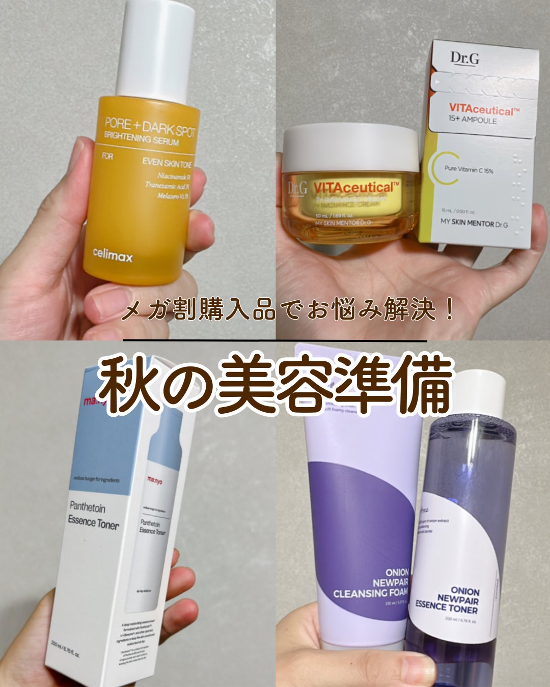 オニオン ニューペア エッセンス トナー/Isntree/化粧水を使ったクチコミ（1枚目）