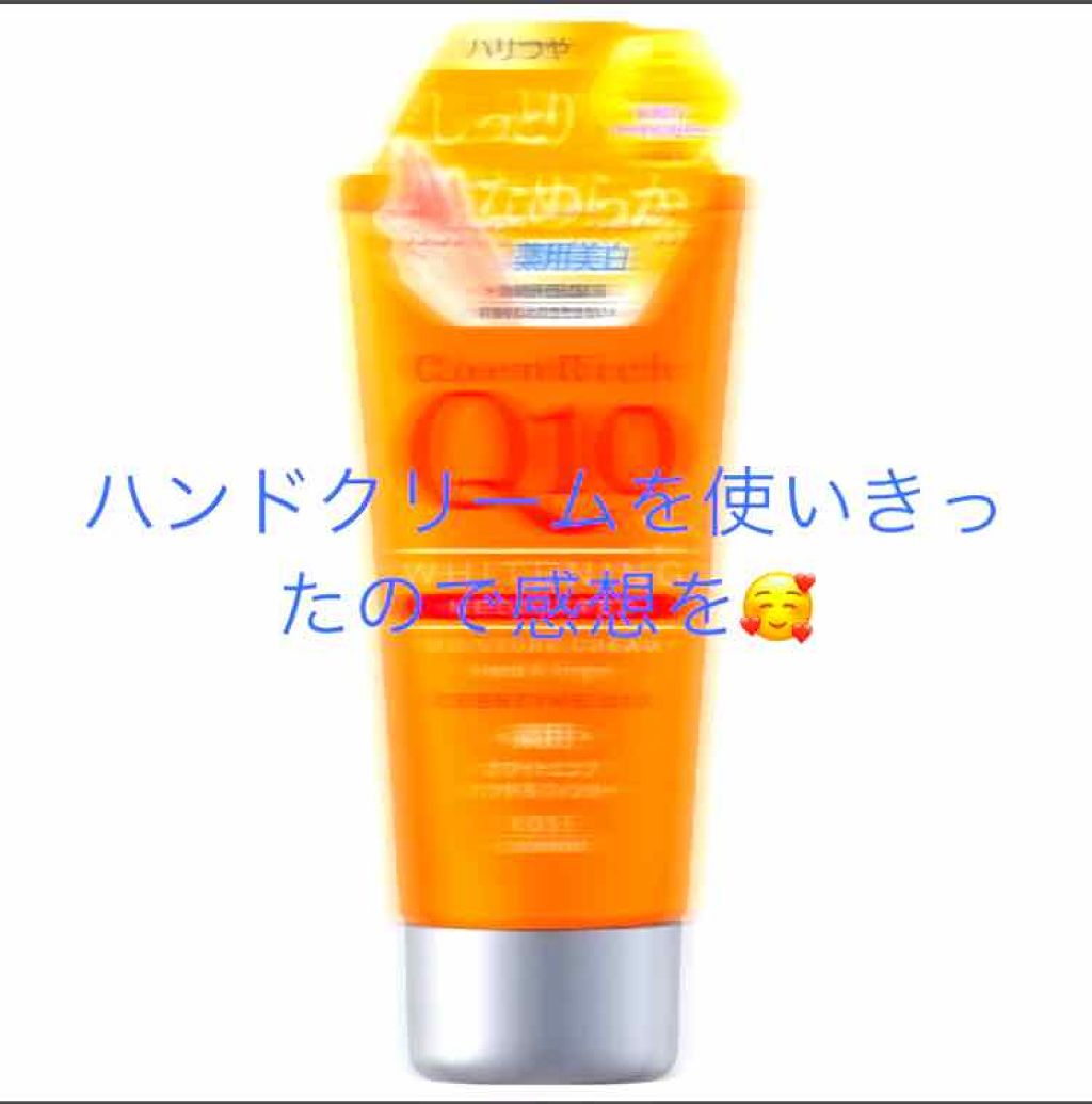 薬用ホワイトニング ハンドクリーム ディープモイスチュア/コエンリッチQ10/ハンドクリームを使ったクチコミ(1枚目)