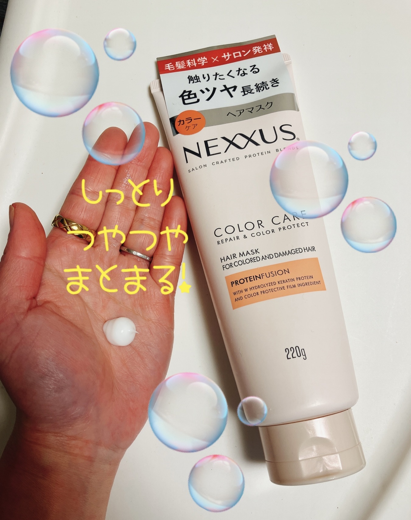 ネクサス スムースアンドマネージャブルヘアマスク/NEXXUS(ネクサス)/ヘアマスク・ヘアパックを使ったクチコミ（1枚目）
