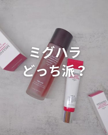 MIGUHARA Anti wrinkle Effect Eye Cream originのクチコミ「みんなはミグハラどっち派？

黄色も好きだけど、赤も好き❤

年齢肌ケアもっしたい私は黄色と赤.....」（1枚目）