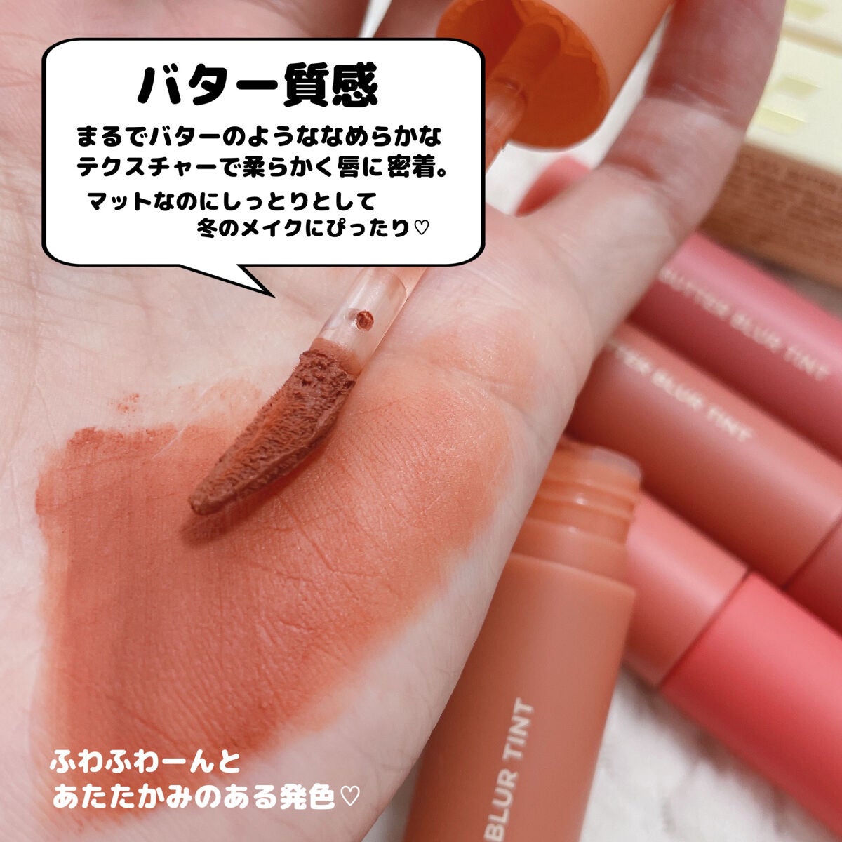 バターブラーティント/HOLIKA HOLIKA/リップティントを使ったクチコミ(3枚目)