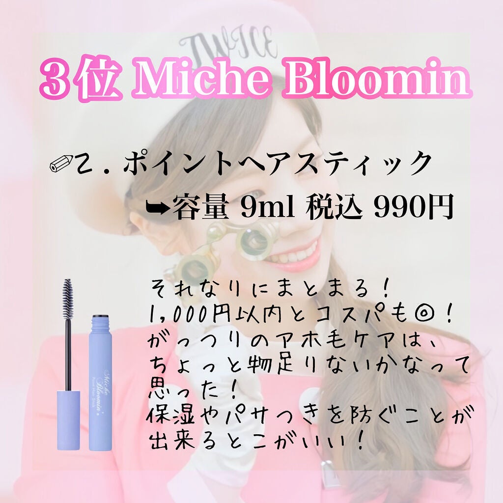 エルジューダ ポイントケアスティック/エルジューダ/ヘアジェルを使ったクチコミ(4枚目)