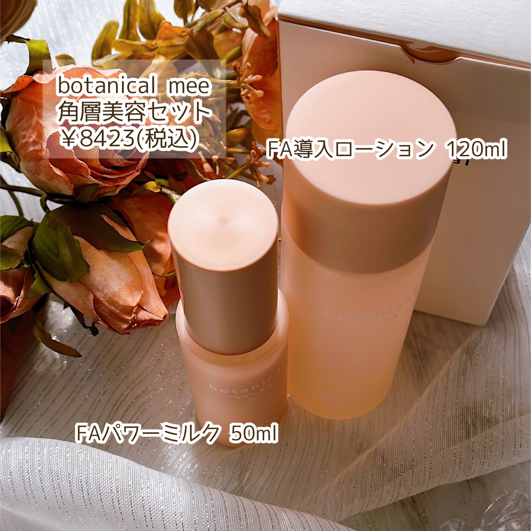 FA 導入ローション/botanical mee/化粧水を使ったクチコミ（2枚目）