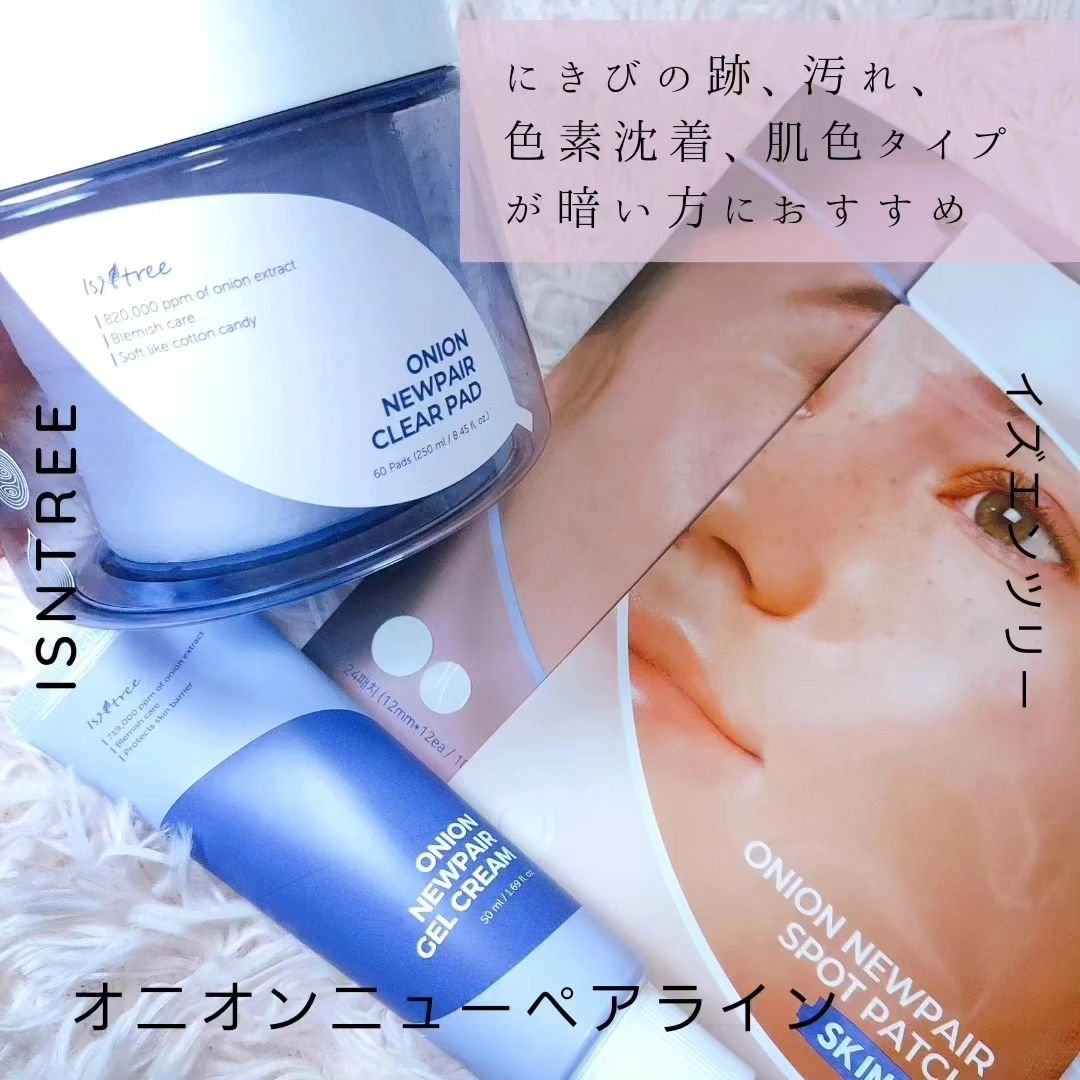 Isntree オニオン ニューペア スポットパッチ ベーシックのクチコミ「#PR 
isntreeさまからいただきました🤍
#オニオンニューペアスポットパッチ
肌の悩み.....」（3枚目）