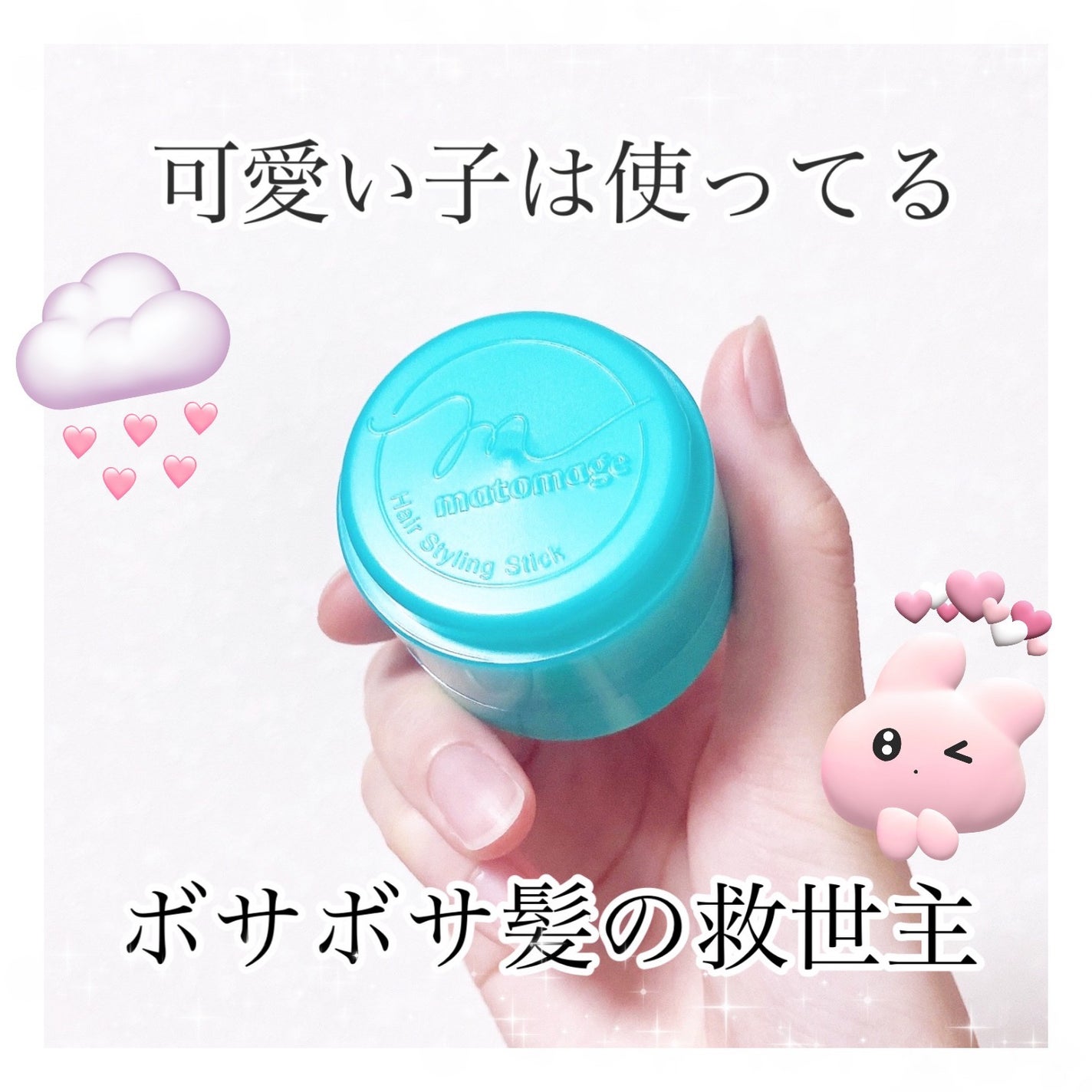 まとめ髪スティック スーパーホールド/マトメージュ/ヘアワックス・クリームを使ったクチコミ(1枚目)