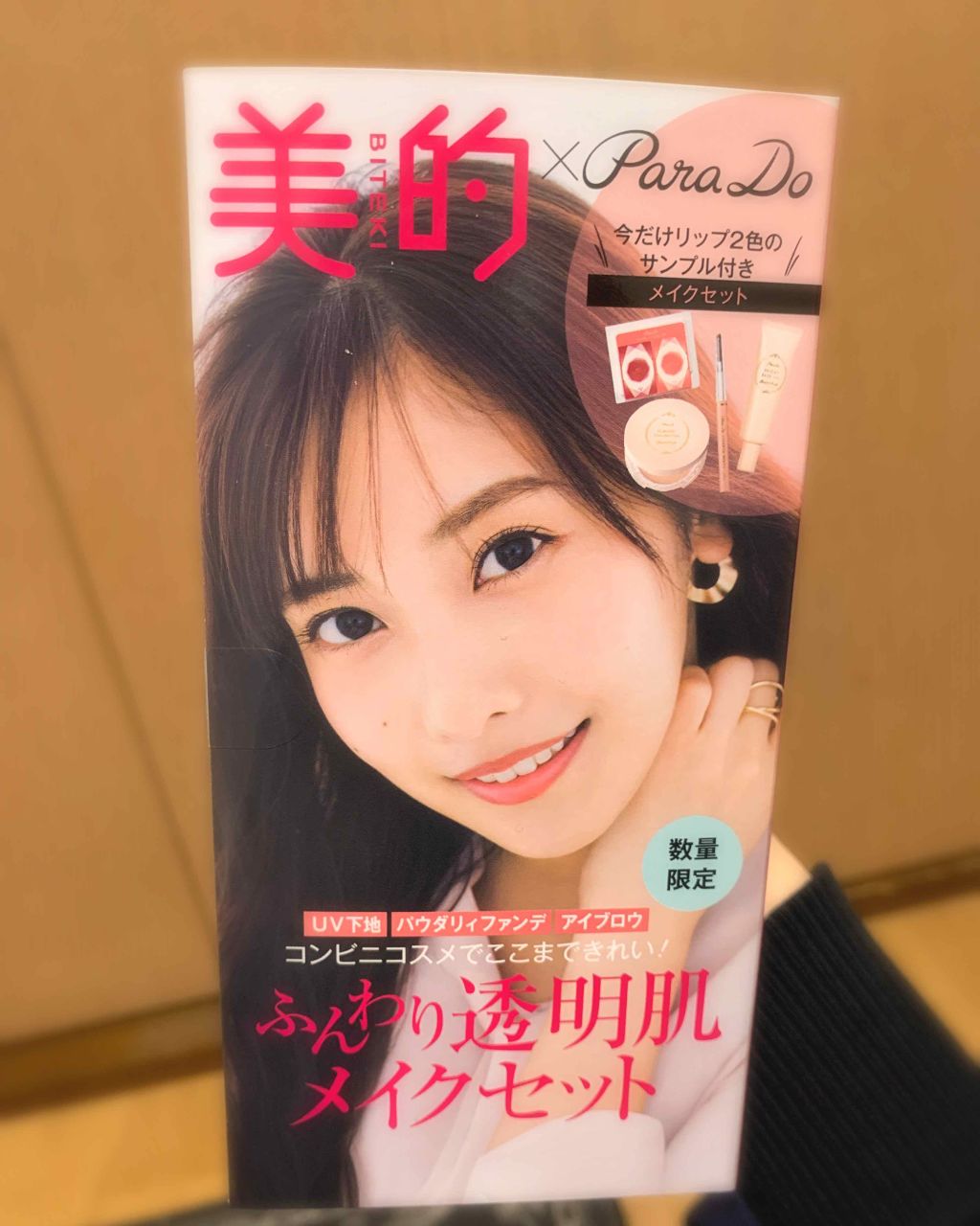 パラドゥ パウダリィファンデーション exのクチコミ「美的コラボ✩.*˚

最近、プチプラに興味を持ち始めました！


パラドゥのファンデがデパコス.....」（1枚目）