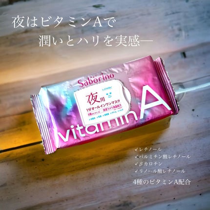 目ざまシート ビタットC/サボリーノ/シートマスク・パックを使ったクチコミ(4枚目)