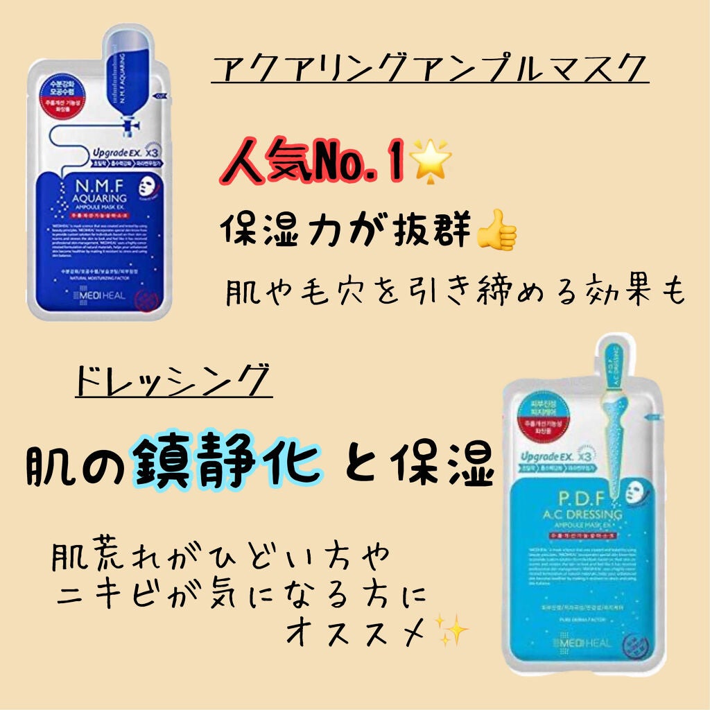 コラーゲン インパクト エッセンシャルマスクEX/MEDIHEAL/シートマスク・パックを使ったクチコミ(2枚目)