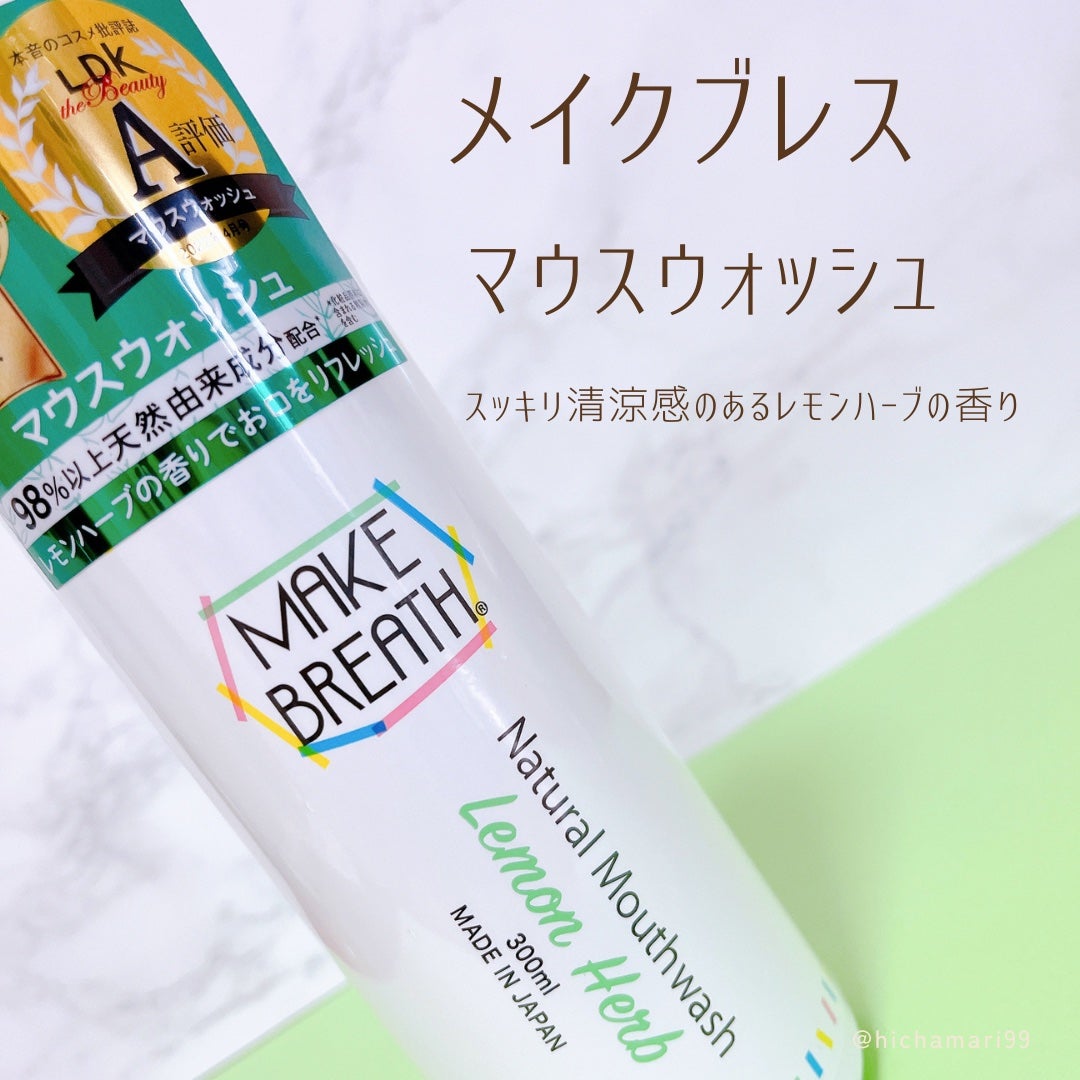 メイクブレス マウスウォッシュ/MAKE BREATH/マウスウォッシュ・スプレーを使ったクチコミ(2枚目)