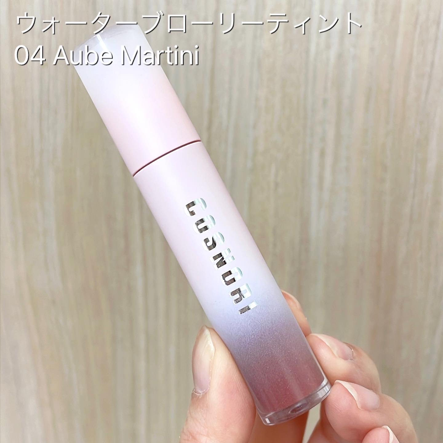 ロングアクティブアイラッシュセラム/COSNORI/まつげ美容液を使ったクチコミ（2枚目）