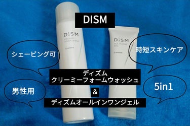 ディズム クリーミーフォームウォッシュ/DISM/泡洗顔を使ったクチコミ（1枚目）