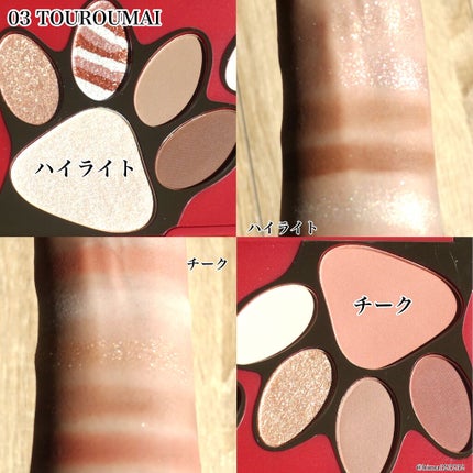 ひまちゃん /垢抜けの参考書 on LIPS 「【寅年限定】〜肉球型が可愛い🐅colorkeyの虎パレット〜。..」(6枚目)