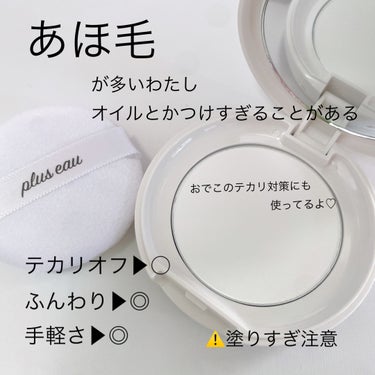 マエガミリセットパウダー/plus eau/その他スタイリングを使ったクチコミ（3枚目）