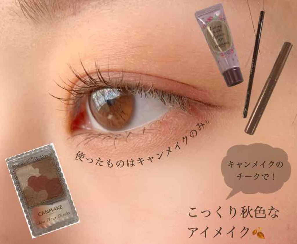 クイックラッシュカーラー/キャンメイク/マスカラ下地を使ったクチコミ（1枚目）