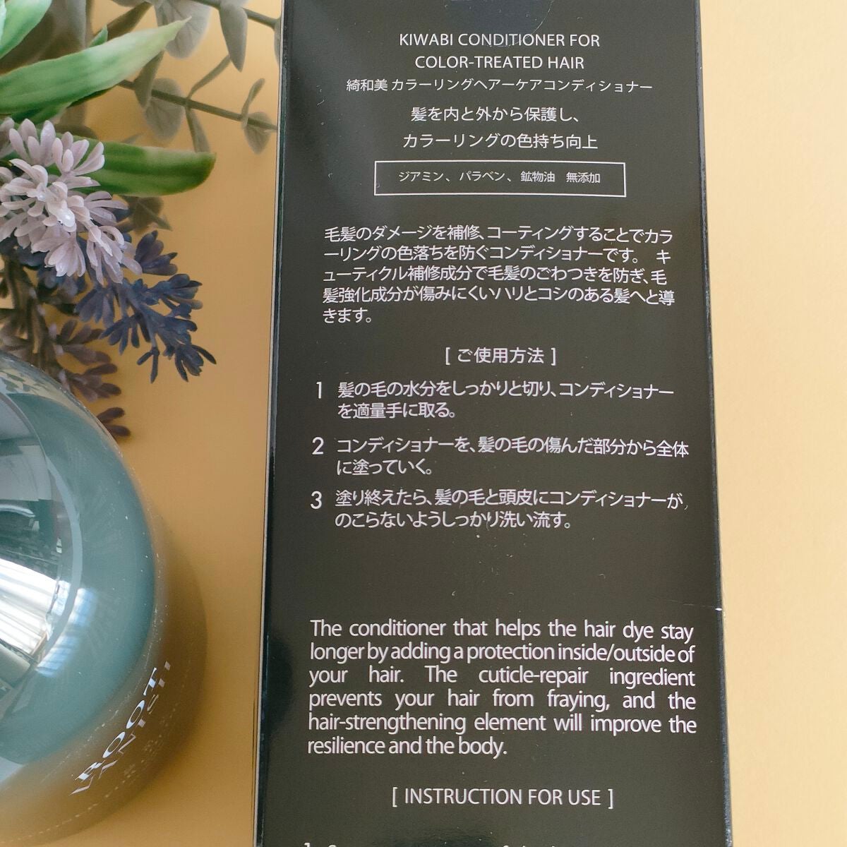 カラーリングケアコンディショナー Root Vanish/綺和美/コンディショナー単品を使ったクチコミ(2枚目)