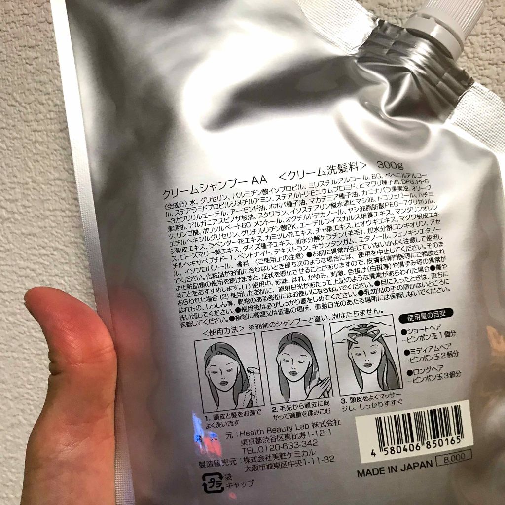 クリームシャンプーAA クリーム洗髪料