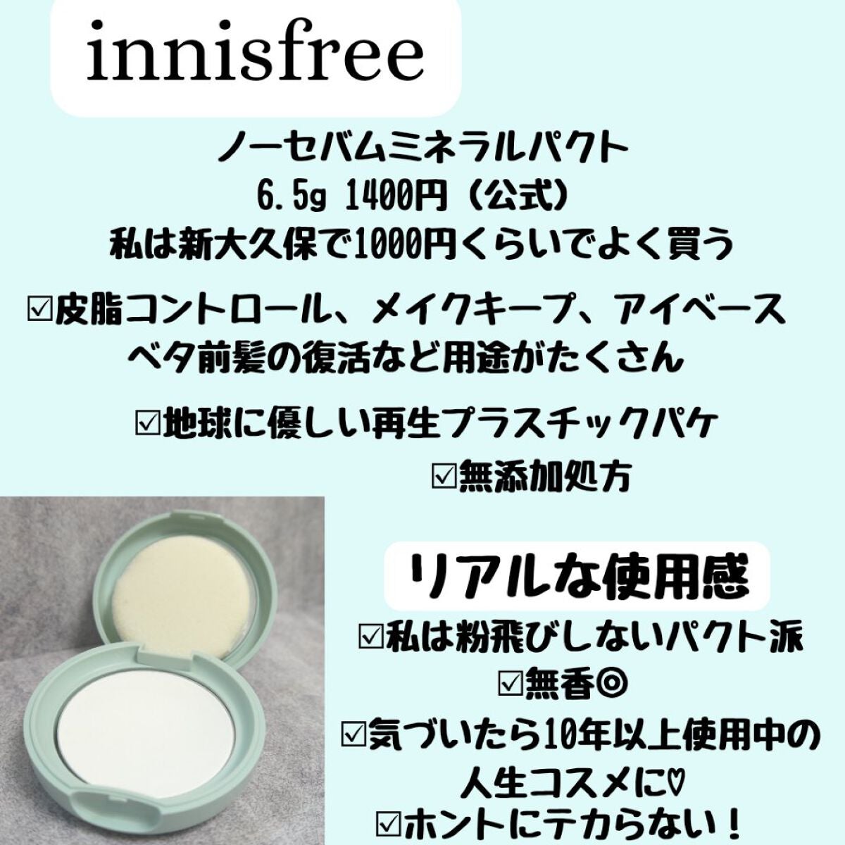 トーンアップ ノーセバム サンスクリーン SPF50+ PA++++/innisfree/日焼け止めクリームを使ったクチコミ(4枚目)