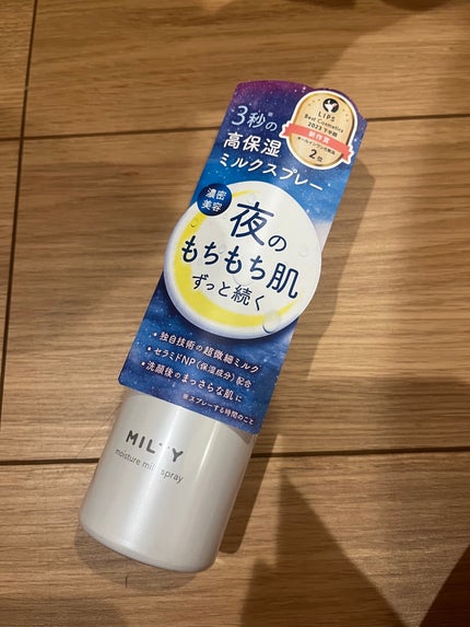ミルティー モイスチャーミルクスプレー/ナリスアップ/オールインワン化粧品を使ったクチコミ(1枚目)