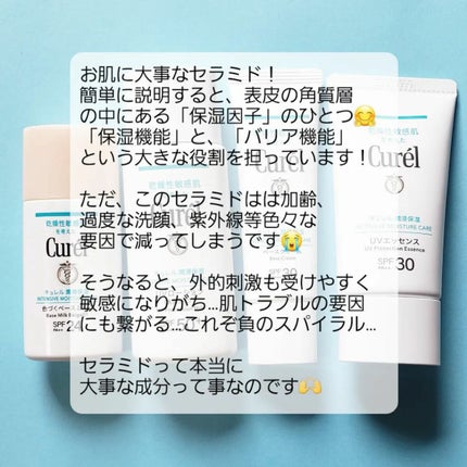潤浸保湿 ベースクリーム /キュレル/日焼け止めクリームを使ったクチコミ(2枚目)