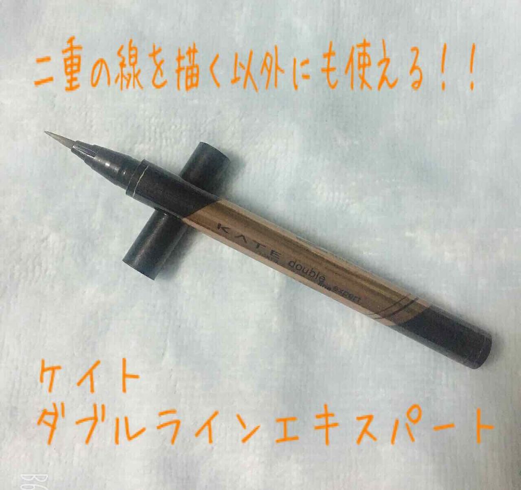 ダブルラインエキスパート/KATE/リキッドアイライナーを使ったクチコミ(1枚目)