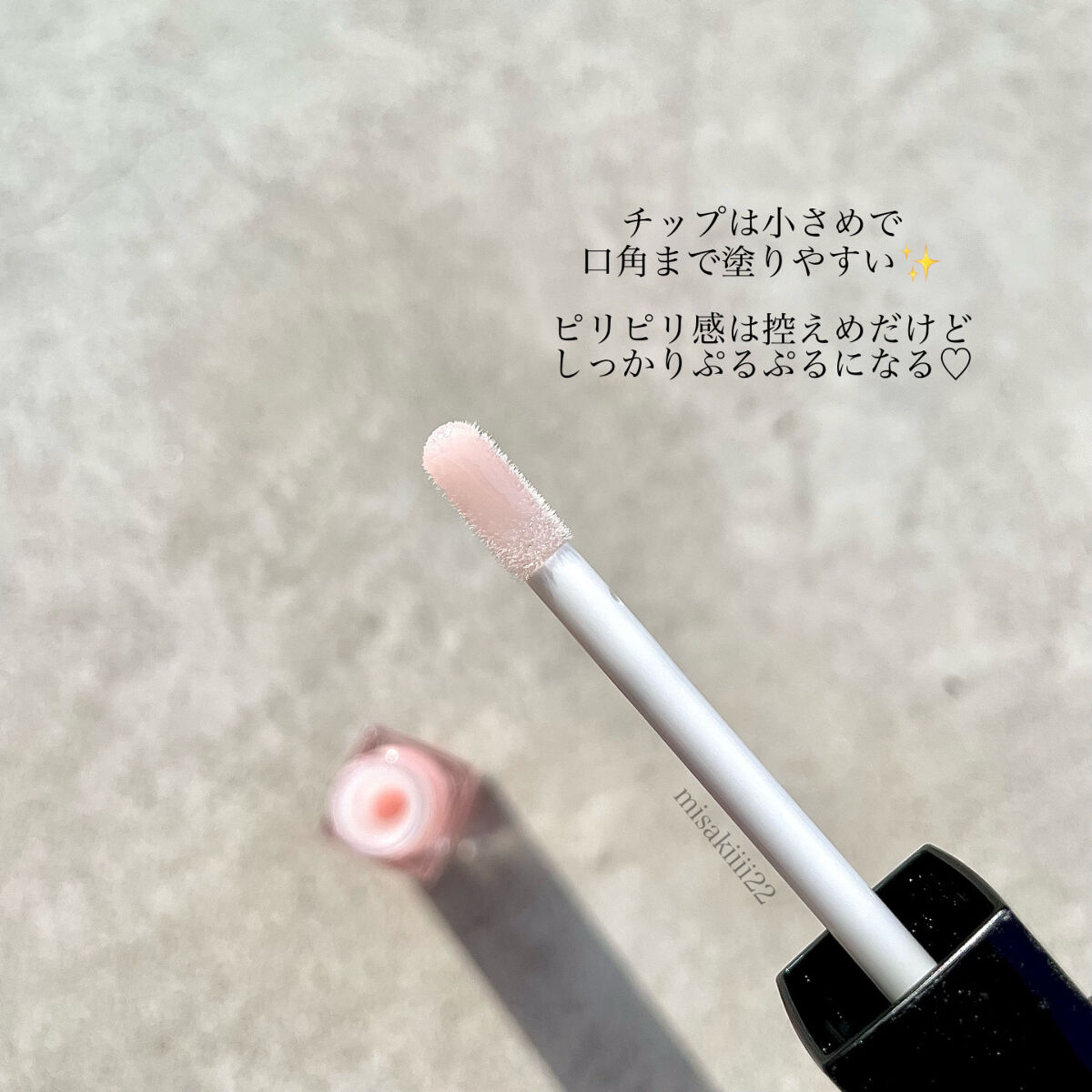 エッセンス リッププランパー/Visée/リッププランパーを使ったクチコミ（2枚目）