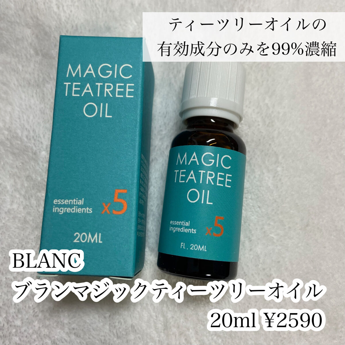 マジックティーツリーオイル/ブラン/フェイスオイルを使ったクチコミ（2枚目）