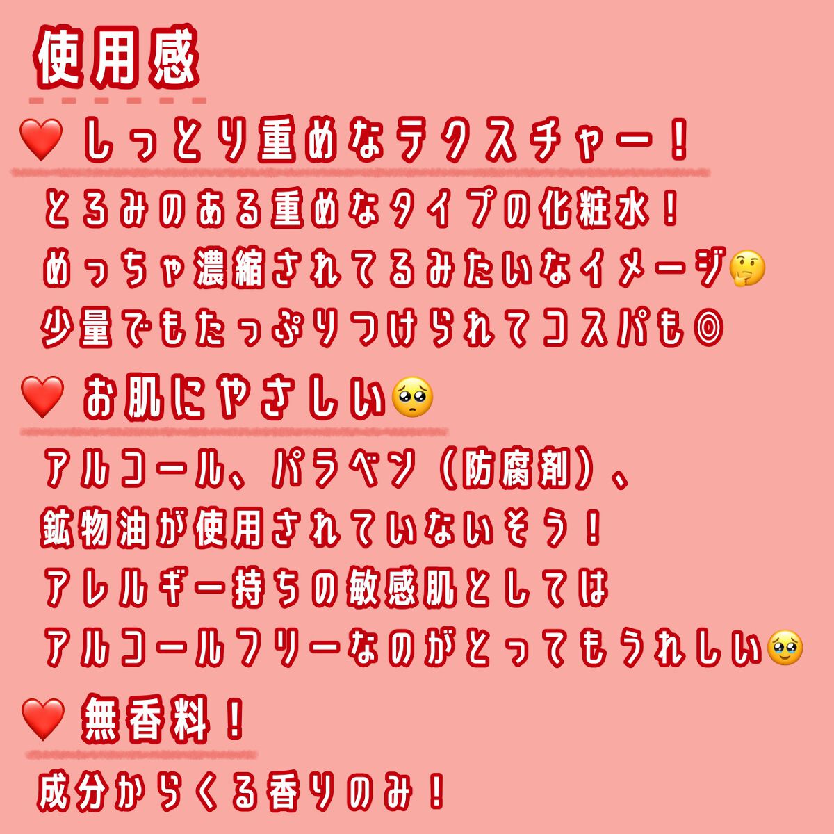 極潤 薬用ハリ化粧水【医薬部外品】/肌ラボ/化粧水を使ったクチコミ（2枚目）