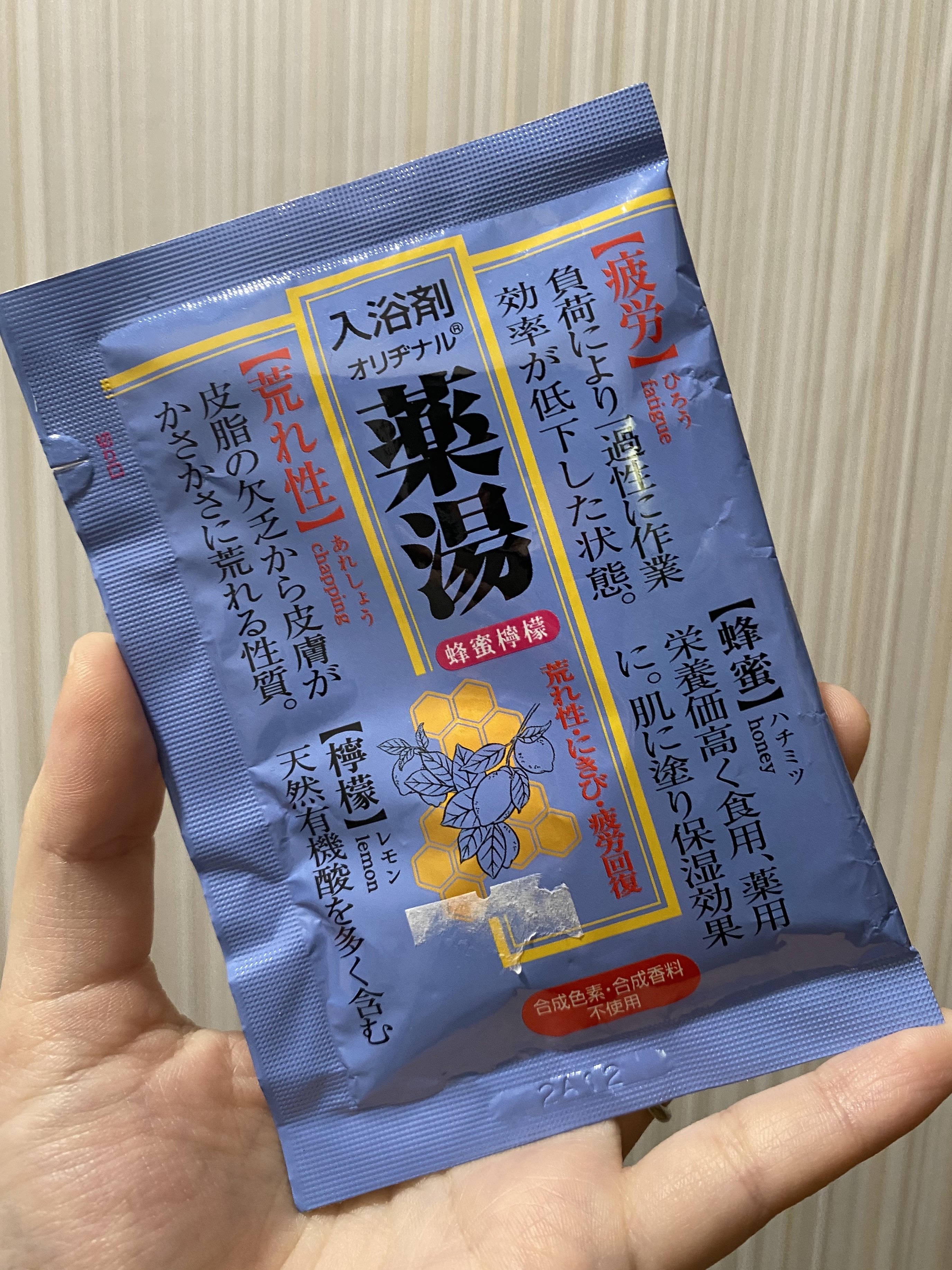 オリヂナル薬湯 ハチミツレモン/オリヂナル/無機塩系入浴剤を使ったクチコミ（1枚目）