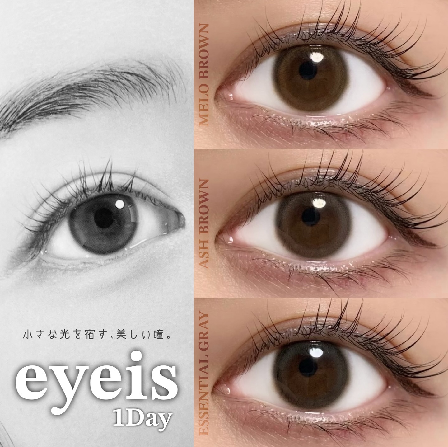 eyeis 1day メロブラウン/URIA i-DOL/ワンデー（１DAY）カラコンを使ったクチコミ（1枚目）