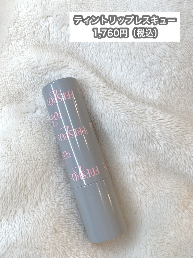 クラウドオールウェイズオン ハイドログロー メイクキー プミスト/FRESHO2/フィックスミストを使ったクチコミ（2枚目）