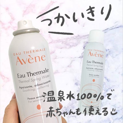 ウオーター/アベンヌ/ミスト状化粧水を使ったクチコミ(1枚目)