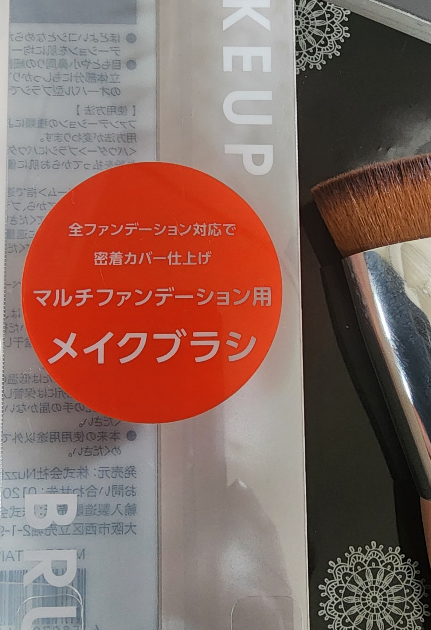 マルチファンデーション用メイクブラシ/Kirei&co./メイクブラシを使ったクチコミ（2枚目）