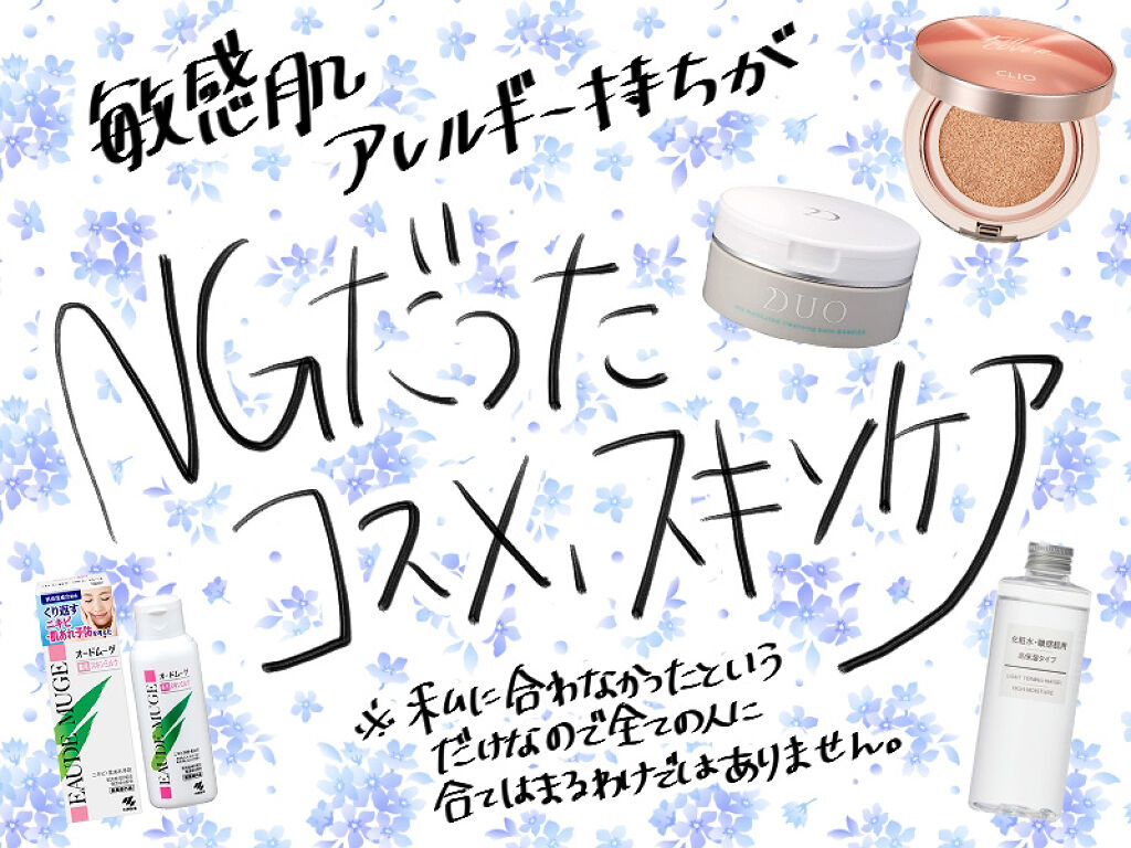 オードムーゲ 薬用ローション（ふきとり化粧水）/オードムーゲ/拭き取り化粧水を使ったクチコミ（1枚目）