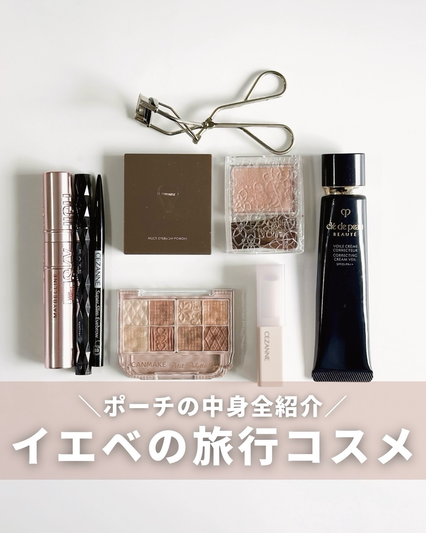 アイラッシュカーラー/SHISEIDO/ビューラーを使ったクチコミ（1枚目）