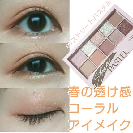 プロ アイ パレット/CLIO/アイシャドウパレットを使ったクチコミ(1枚目)