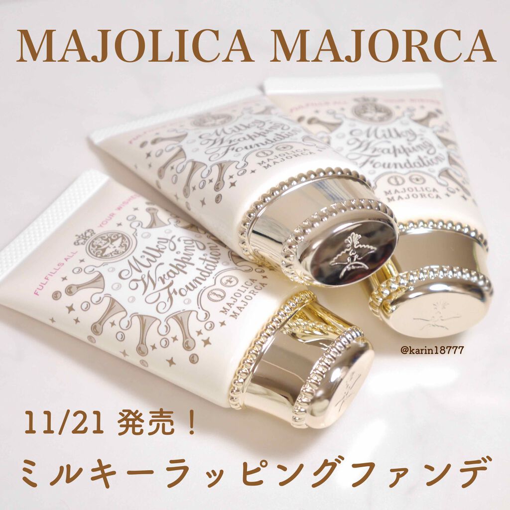 ミルキーラッピングファンデ/MAJOLICA MAJORCA/リキッドファンデーションを使ったクチコミ(1枚目)