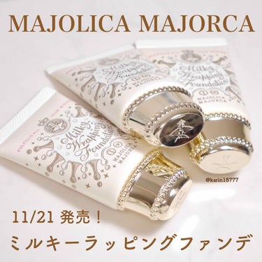 ミルキーラッピングファンデ/MAJOLICA MAJORCA/リキッドファンデーション by かりん🌷投稿ある方フォロバ