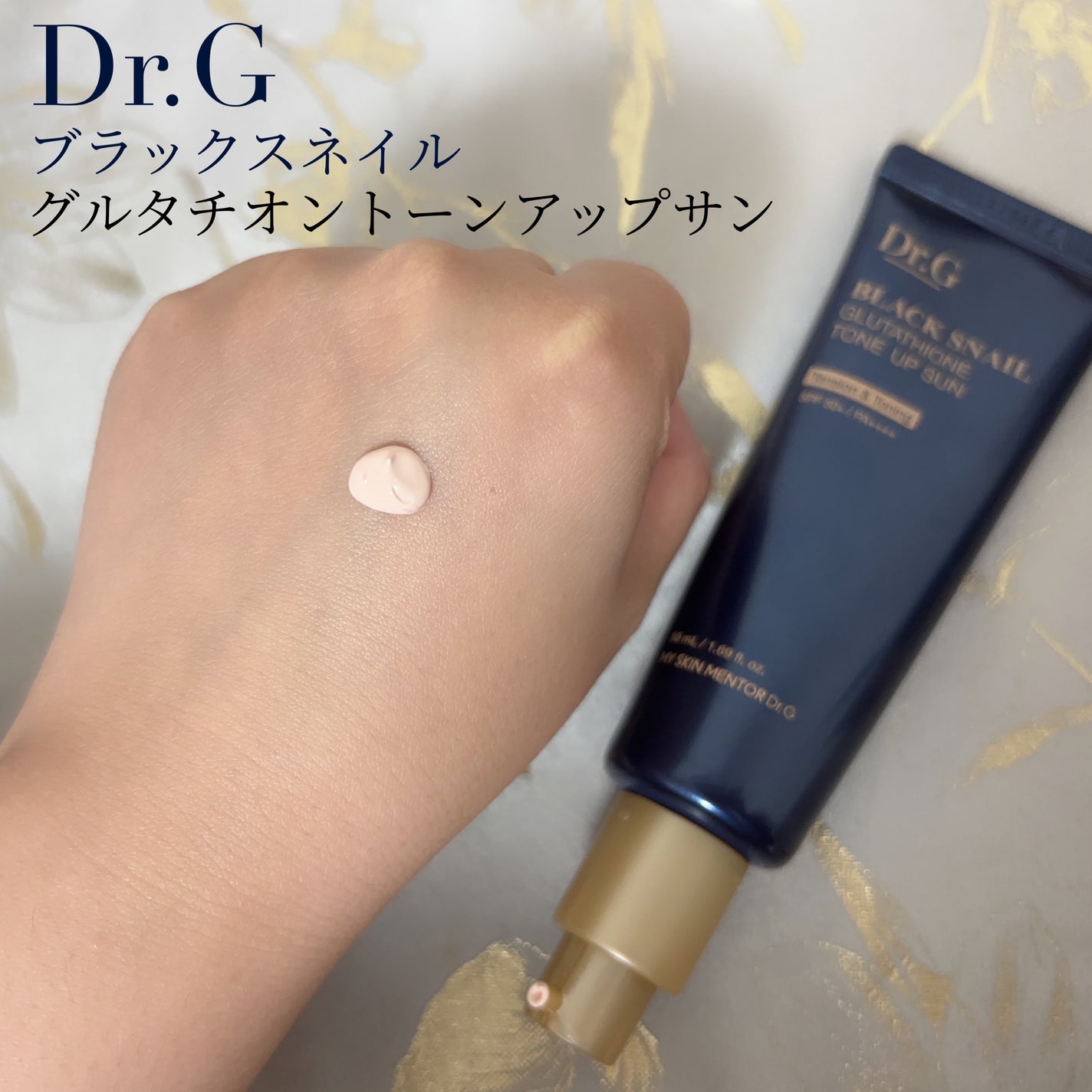 ブラックスネイルグルタチオントーンアップサン/Dr.G/日焼け止めクリームを使ったクチコミ(2枚目)