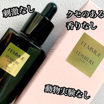 ルミエール ヴァイタルC/FEMMUE/ブースター・導入液を使ったクチコミ(1枚目)