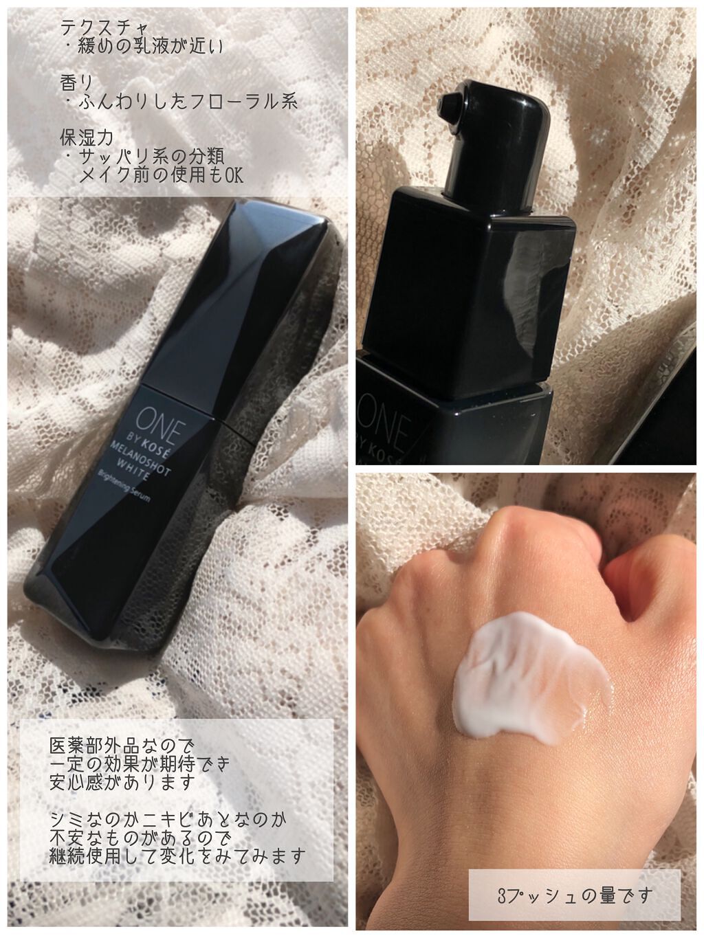 メラノショット ホワイト D/ONE BY KOSE/美容液を使ったクチコミ(2枚目)