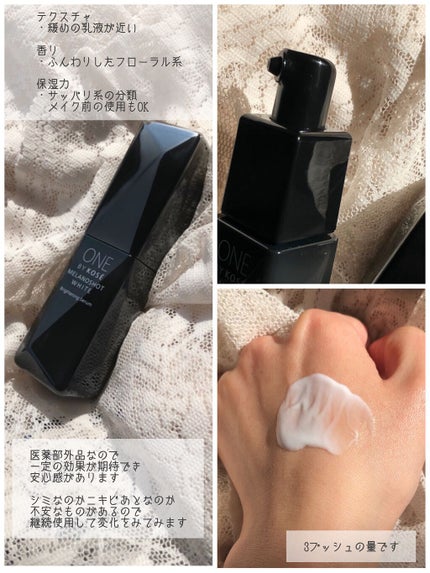 メラノショット ホワイト D/ONE BY KOSE/美容液を使ったクチコミ(2枚目)