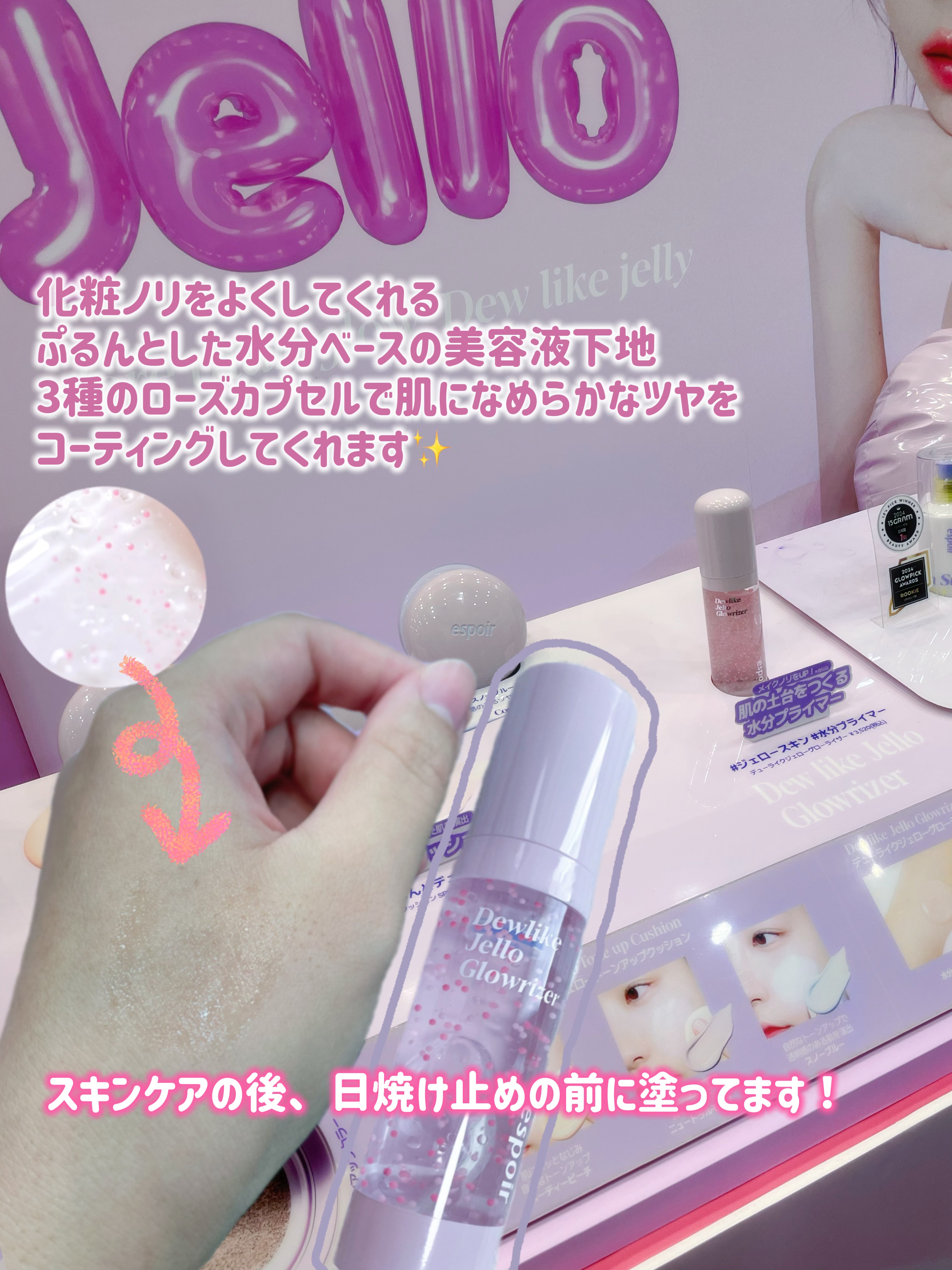 デューライクジェロー グローライザー/espoir/化粧下地を使ったクチコミ（2枚目）