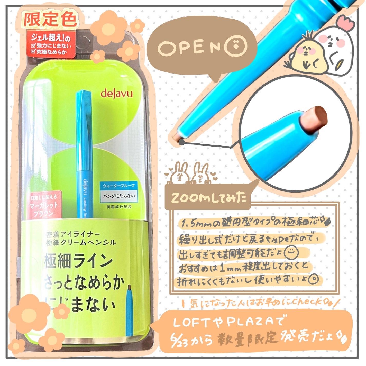 「密着アイライナー」極細クリームペンシル/デジャヴュ/ペンシルアイライナーを使ったクチコミ(2枚目)