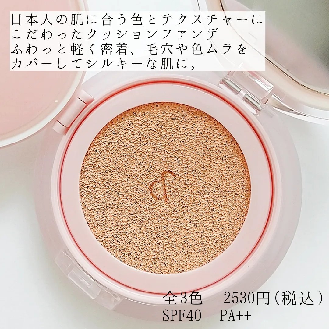 ブルームインカバーフィットクッション #19C ピュア/rom&nd/クッションファンデーションを使ったクチコミ（2枚目）